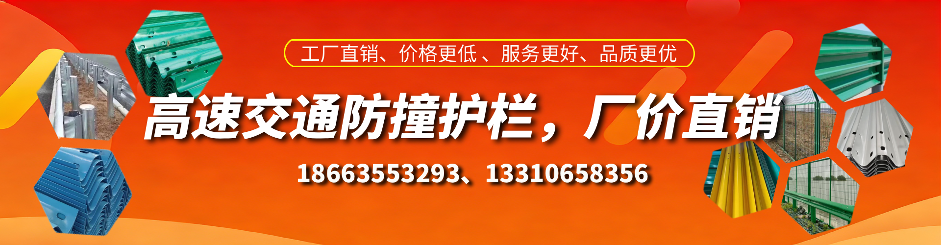 三沙高速护栏生产厂家